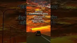 #bhagwatgita #bhagwatgitagyan #bhagwatgitaquote #bhagwatgeetashorts #bhagwatgitainhindi