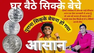 आसानी से घर बैठे कॉइन कैसे बेचे, Republicke Coin selling information #coin price#Oll coin sell in in