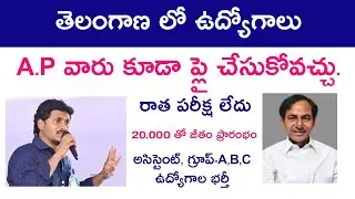 Telangana Local jobs Apply AP and ts candidates | hyderabad University Jobs