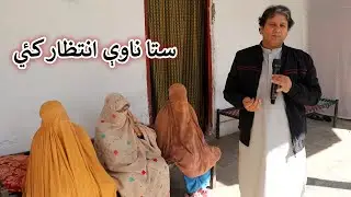 Aam Olas: Ep # (1707) | ستا ناوې انتظار کئي