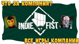 Indiefist Horror Games - что за компания? Все игры компании