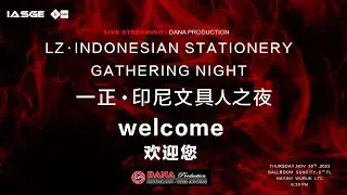 🔴LIVE 30/11/23 || LZ & INDONESIAN STATIONERY GATHERING NIGHT || @BALLROOM SUNCITY