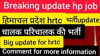 |HRTC विभाग भर्ती 2025|HRTC Department Vacancy 2025|HRTC Recruitment 2025|