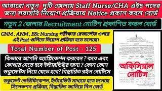 WB Staff Nurse & CHA Recruitment Official Notice 2026 🔥 দুটি জেলায় Staff Nurse, CHA Recruitment