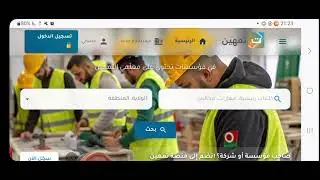 وزارة التكوين المهني تعلن عن اطلاق منصة تمهين للخاص بالتربصات