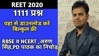 Reet 2020/REET IMPORTANT question/REET 2002 IMPORTANT QUESTION/Reet psychology important question