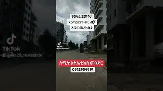 apartment price in Addis Ababa #habesha #realestate #addisababa #property #diaspora #duet #apartment