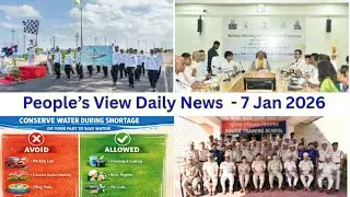 परम वीर सागर यात्रा का..केंद्रीय MSME मंत्री..कम वर्षा के चलते जल..अग्निशमन एवं आपातकालीन सेवा..