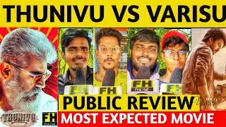 Thunivu Vs Varisu Most Expected Movie  Public Review | Ajith Kumar | Thalapathy Vijay | Tamil Cinema