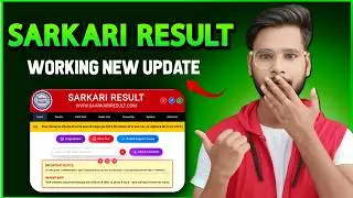 sarkari result website not working | sarkari result kaise check karen | Sarkari Result 2025