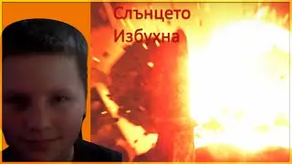 Слънцето гръмна и се наложи да ступам Изила Far Cry Primal #12