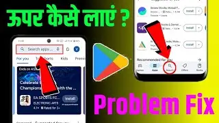 😭 Playstore Search Not Showing | Option | Button | Icon | Play Store Search Nahi ho Raha Hai