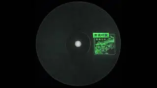 DJ Physical - Last Action