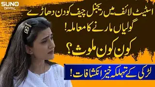 Dubai Girl's Father's Murder: High-Profile Case with No Faith in Pakistan's Justice System