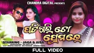 PADIGALI TO PREMARE | Odia romantic song | Human Sagar & Kunmun