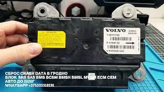 Сброс CRASH DATA VOLVO XC90 P31658130 + U3000 RESET #CRASHDATAvolvo #airbag 