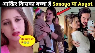 sanaya या aayat किसका बच्चा हैं 😱/ @Sanayaa_sameer_24 / sameer sanaya/ sameer abbasi 500