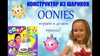 Видео обзор как мы надуваем шарики и делаем животных с набором OONIES