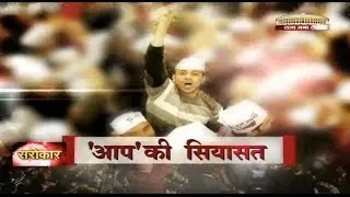 Sarokaar - Political aspirations of Middle Class in India