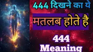 Angel Number 444 Meaning In Hindi What are the divine powers saying?