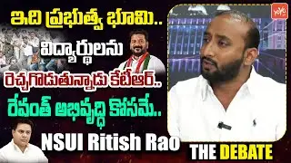 ఇది ప్రభుత్వ భూమి.. NSUI Ritish Rao Comments On KTR Over HCU Land Issue | CM Revanth Reddy | YOYOTV
