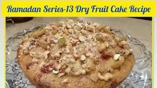 Ramadan Series-13 | Simple Dry Fruit Cake Recipe | Perfect for Tea Time 🍰