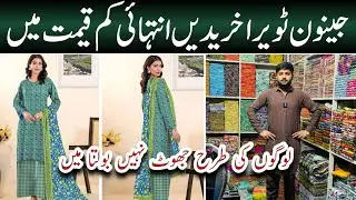 Ladies 3 piece suit wholesale rates | clothing market in Faisalabad 
