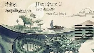 Гексаграмма И Цзин, 3 изменчивые линии, первая сложность.