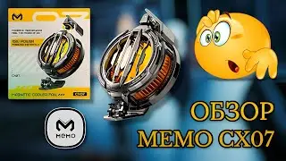 ПОЛНЫЙ ОБЗОР КУЛЕРА MEMO CX07 🤩