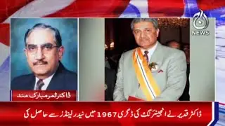 Dr. Abdul Qadeer Khan Ke Sathi Dr. Samar Mubarakmand Say Khusosi Guftagu | Aaj News