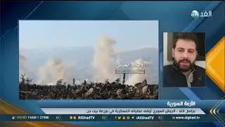 مراسل الغد: مفاوضات لنقل الجماعات المسلحة بسوريا لدرعا وإدلب بعد تسليم السلاح