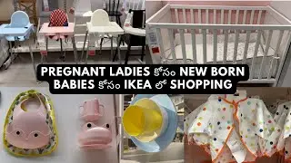 IKEA kids section/ Ikea baby cots/ Ikea cots/Ikea new born baby essentials in Hyd /by walkinthrough