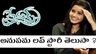 Anupama Parameswaran About His Love Story - Funny Video 2016 - Premam team Interview
