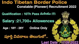 ITBP Constable Piooner Recruitment 2022 in Telugu | ITBP Constable Pioneer Notification 2022 |