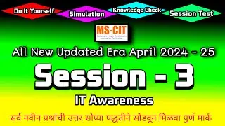 MS CIT ERA Session - 3 | mscit IT Awareness era session 3 @computersearch2.0