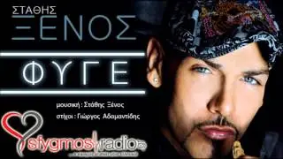 Fige | New Single HQ - Stathis Ksenos 2012