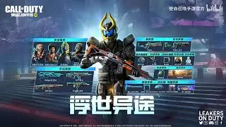Season 8 Battlepass Rewards | Season 8 2023 Leaks & Updates | COD Mobile