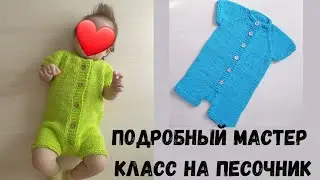 ПОДРОБНЫЙ МАСТЕР КЛАСС НА КРАСИВЫЙ И СТИЛЬНЫЙ ПЕСОЧНИК.