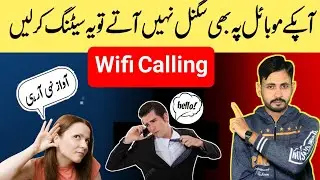 How To Enable Wifi Calling On Android | How To Use Wifi Calling | Wifi Calling | Signal Problem