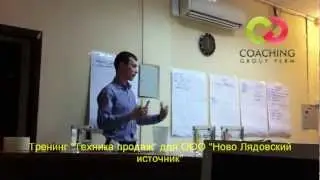 Тренинг 