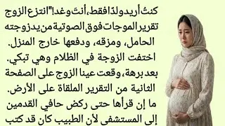 كنتُ أريد ولدًا فقط، أنتَ وغد!