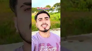 15 August Ka Haal🇮🇳😂 #15august #deshbhakti #funny #comedy #trending