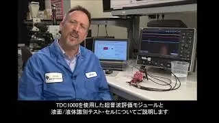 Fluid Identification with TDC1000 TDC7200EVM