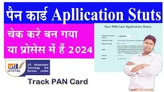 Pan Card application Stuts check kare UTI PAN Card  Bana hai ya nahi &diams;️2024 UTI PAN TRACK Stuts