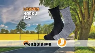 Носки Lorpen T2W набор 2 пары