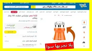 مطحنة بن و بهارات من مولينكس 👍(مراجعة منتج)👍Moulinex the original grinder coffee and spice  review