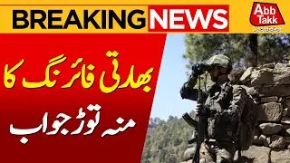 Indian Army Violates Ceasefire | Line Of Control | Breaking News | Abbtakk News
