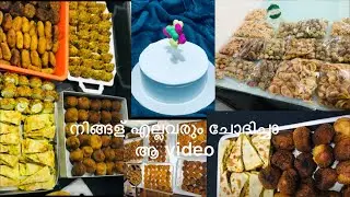 നിങ്ങള് എല്ലവരും ചോദിച്ചാ ആ video |MALAYALAM|THANHAS KITCHEN VLOG