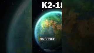 СЕНСАЦИЯ: Ученые Нашли ЖИЗНЬ На Другой Планете