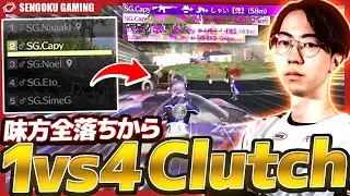 【荒野行動】1vs4 Clutch !!!! かぴばらが強すぎて全員でオーマイガーwww